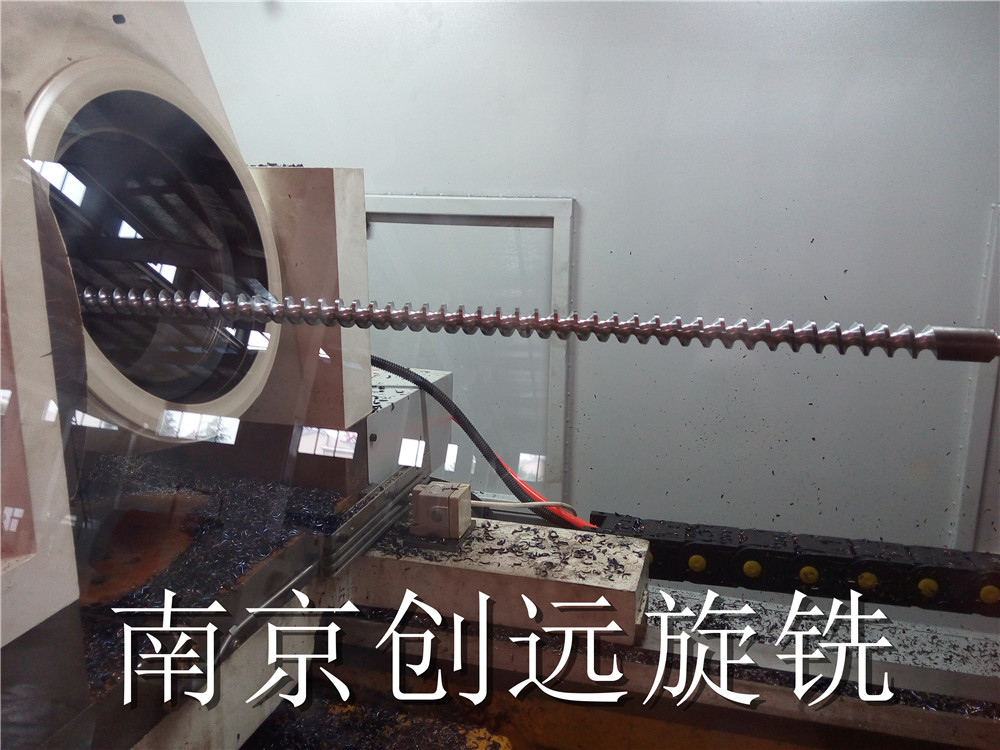 包裝機(jī)計量螺桿旋風(fēng)銑