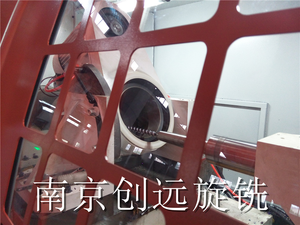 注塑機(jī)螺桿旋風(fēng)銑